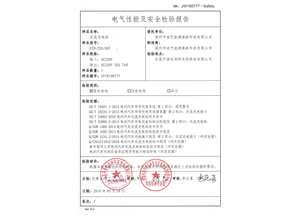 Electrical capacitor inspection certificate